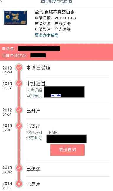 怎样查信用卡案件进度和信息
