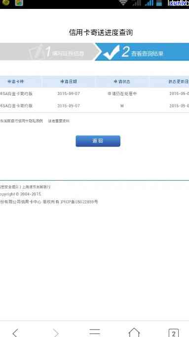 怎样查信用卡案件进度和信息