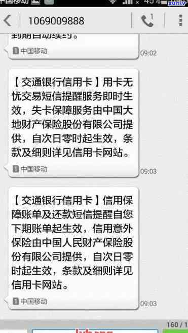 信用卡即将逾期的图片-求一张信用卡逾期图片