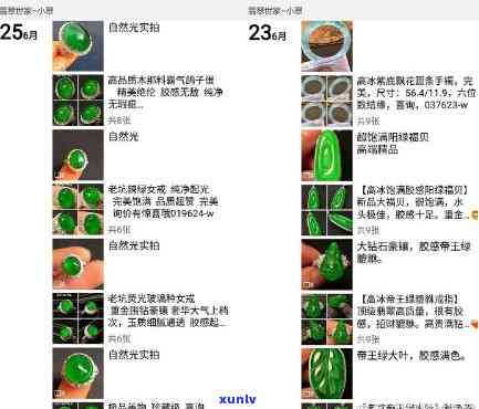 玉石翡翠价格走势及定价因素