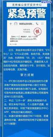 etc卡逾期了怎么还款，如何处理ETC卡逾期还款问题？