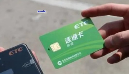 etc的信用卡逾期还款-etc的信用卡逾期还款会怎么样