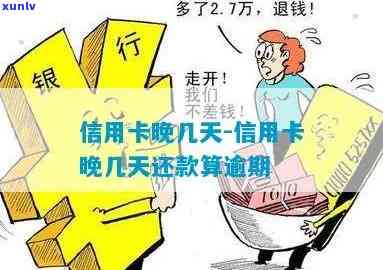 信用卡最久逾期是多久-信用卡最久逾期是多久还款