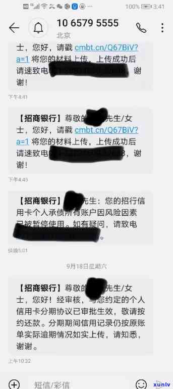 招行信用卡临额逾期处理