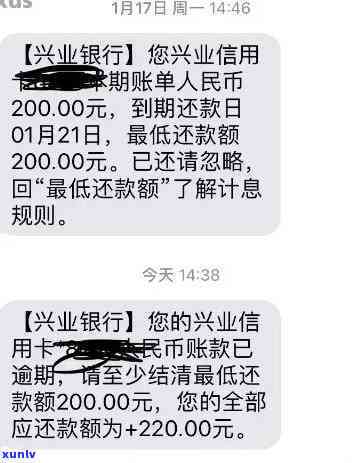 兴业信用卡逾期还款利息-兴业信用卡逾期还款利息怎么算