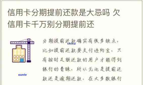 分期付款信用卡逾期-分期付款信用卡逾期怎么办