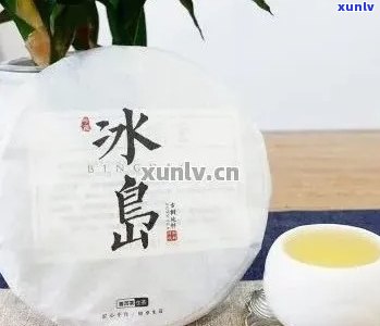 2019冰岛茶的价格及查询