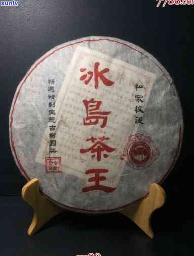 2009年冰岛茶王-2009冰岛茶王熟茶