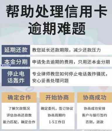 浦发信用卡逾期谈判-浦发信用卡逾期谈判案例分析