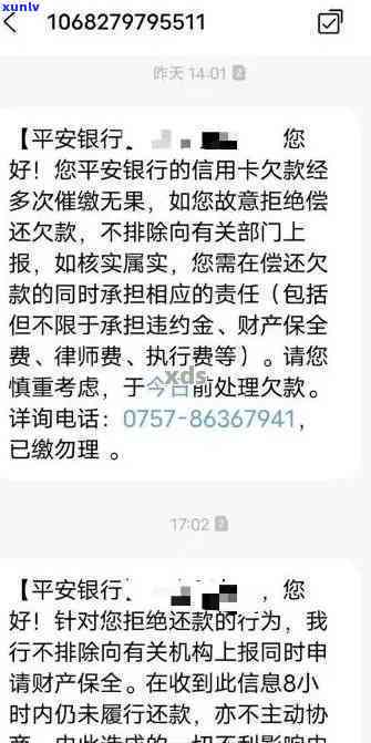 平安信用卡逾期半年6次怎么办，如何处理平安信用卡逾期半年6次的情况？