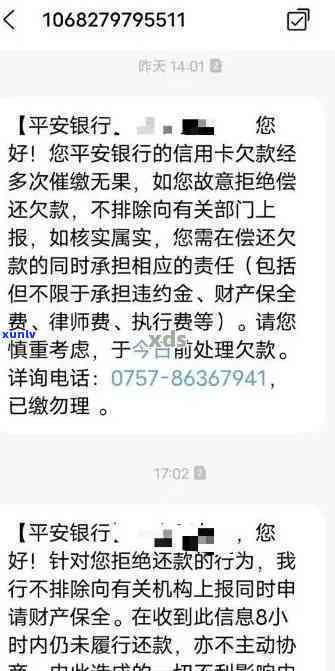 平安信用卡逾期半年6-平安信用卡逾期半年6次怎么办
