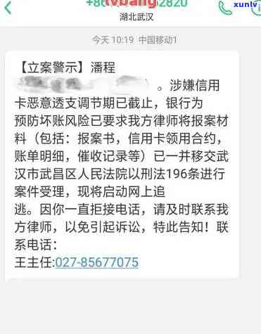 信用卡逾期短信说报案什么意思？已立案，警察上门！