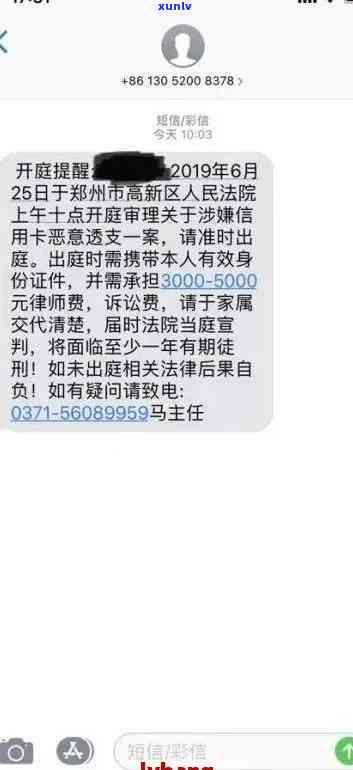 信用卡逾期短信说报案什么意思？已立案，警察上门！