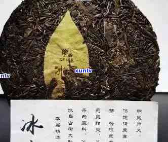 冰岛老寨茶多少钱一斤，口感怎么样，茶业，2020春茶价格