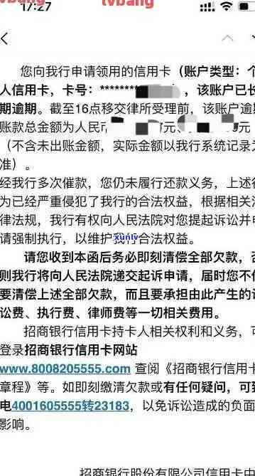 信用卡逾期银行委托律师-信用卡逾期银行委托律师打 *** 过来