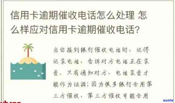 欠信用卡 *** 停机怎么办，应对信用卡 *** 停机的紧急措：应对 *** 全解析