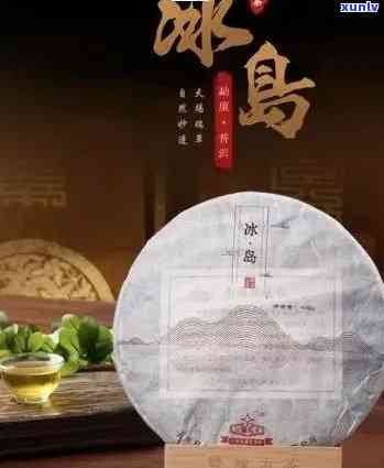 冰岛茶什么档次好喝一点的牌子？