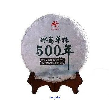 普尔茶冰岛的价格2014年357克茶图片