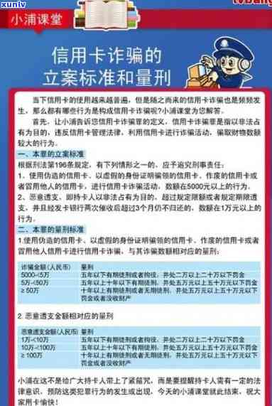 信用卡逾期报案处理全过程及协商，警察通知及立案程序