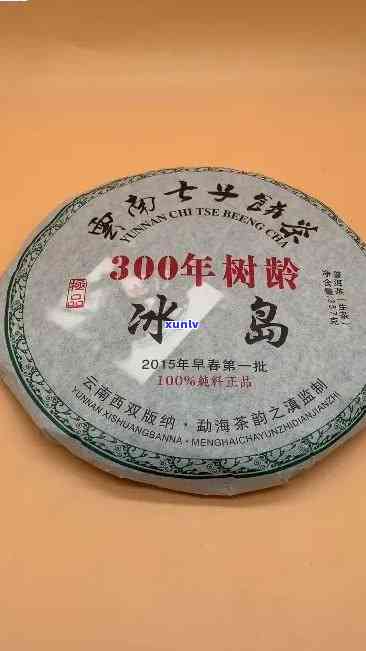 2008年冰岛圆茶-云南冰岛圆茶2001年多少钱