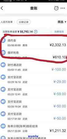 我买房信用卡逾期几天-我买房信用卡逾期几天算逾期