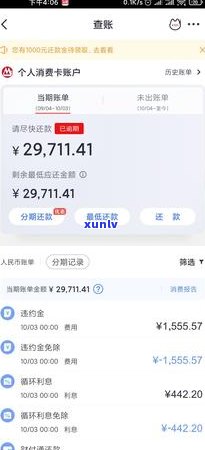 我买房信用卡逾期几天-我买房信用卡逾期几天算逾期