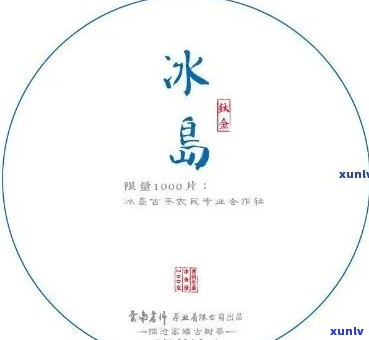 冰岛茶业王朝公司介绍、价格及等级划分