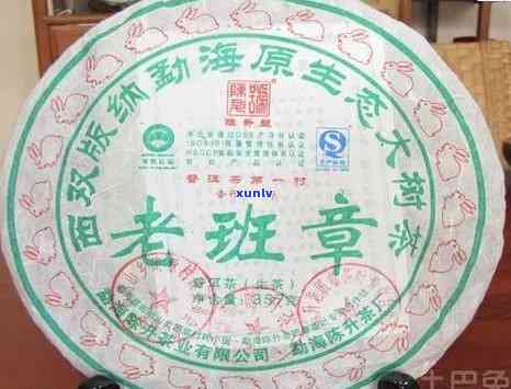 老班章普洱茶2008年产多少钱