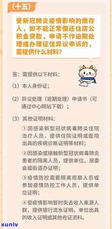 公积金贷款信用卡逾期规定-公积金贷款信用卡逾期规定最新