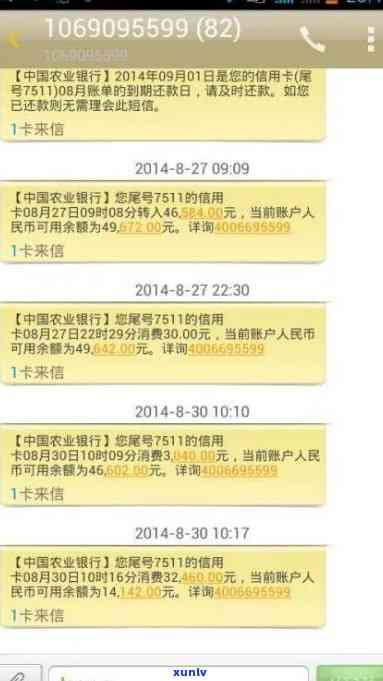 农行信用卡怎样算逾期-农行信用卡怎样算逾期了