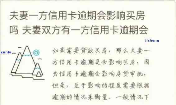 夫妻双方信用卡都有逾期-夫妻双方信用卡都有逾期怎么办