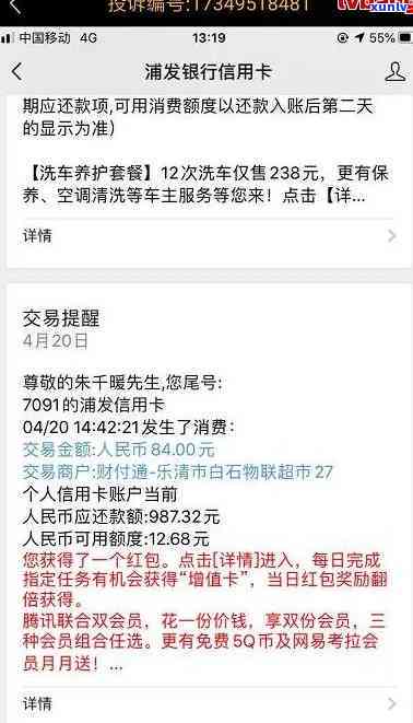 浦发信用卡逾期还款违约金可以减免吗，浦发信用卡逾期还款：违约金是否可减免？