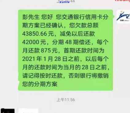 信用卡7000逾期处理及后果