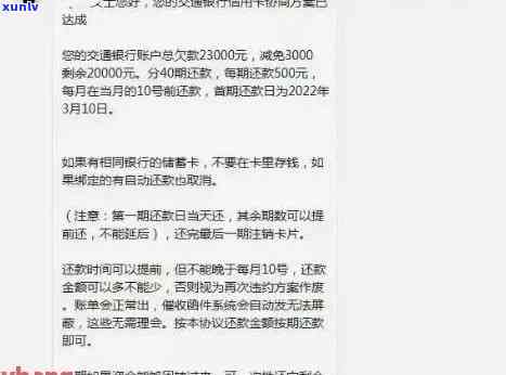 信用卡逾期1万7会怎么样处理及逾期一年利息