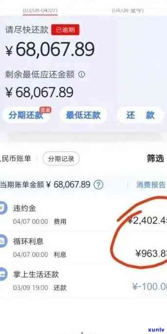 招行信用卡逾期利息太高-招行信用卡逾期利息太高怎么办