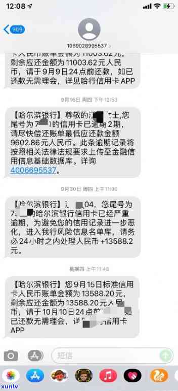 信用卡的逾期的信息-信用卡的逾期的信息怎么删除