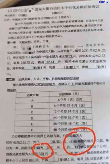 工行信用卡逾期规定、协商还本金、沟通、减免违约金、利息高、解决起诉