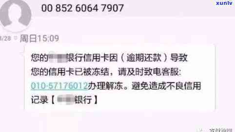 工行信用卡2000逾期十年，如何处理？