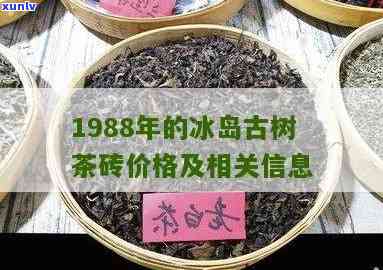 冰岛老树茶厂简介及金花茶砖价格-冰岛老树茶厂简介及金花茶砖价格表