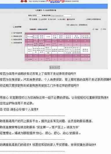 信用卡曾经有逾期影响贷款、、房贷、公积金贷款，一张信用卡逾期影响其他