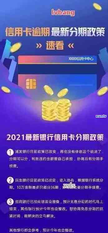 2021年信用卡逾期立案新标准及量刑