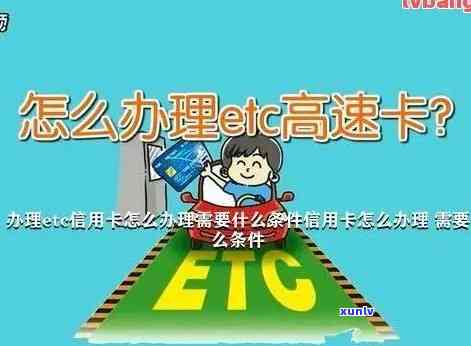 信用卡逾期影响办理etc-信用卡逾期影响办理护照吗