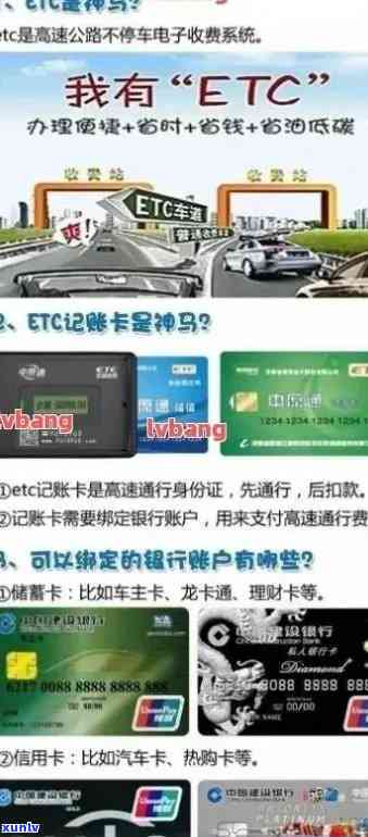 信用卡逾期影响办理etc-信用卡逾期影响办理护照吗