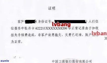 无信用卡不良还款证明怎么开具及无不良信用卡记录处理