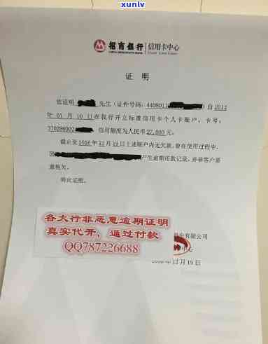 无信用卡不良还款证明怎么开具及无不良信用卡记录处理