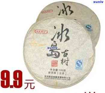 2012冰岛古树茶-2012冰岛古树茶多少钱一斤