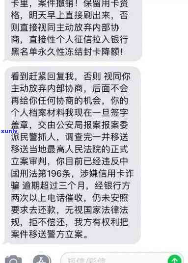 信用卡逾期新单位违法吗，怎么处理？举报逾期家人违法吗？有解决公司吗？