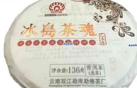 冰岛茶2013的价格，2013年冰岛茶价格：回顾历，探寻变迁