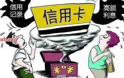 信用卡逾期找到单位干嘛-信用卡逾期找到单位干嘛呢