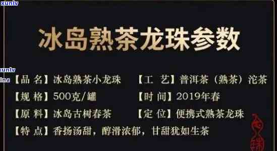 冰岛古树龙珠茶价格-冰岛古树龙珠茶价格表